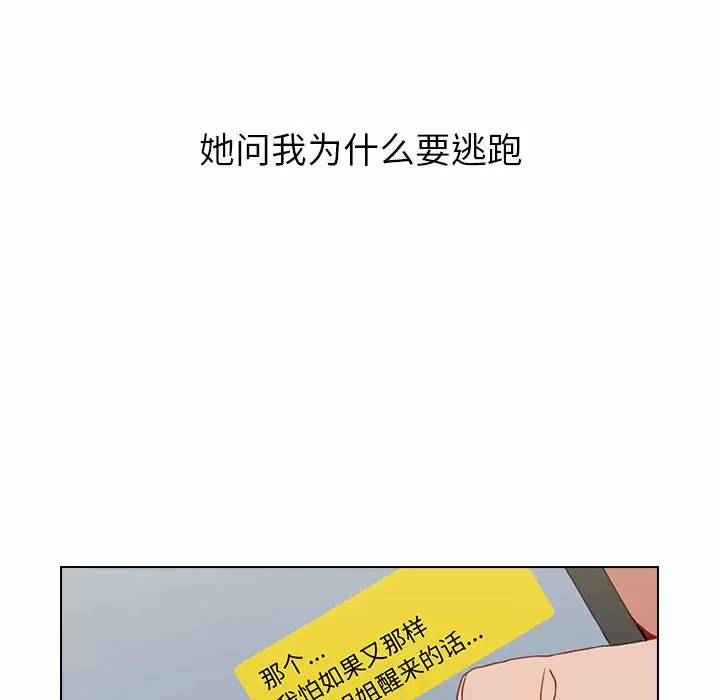 [韩国漫画] 小孩子才做选择 - 韩国漫画 剧情,巨乳大奶#[169P]-39