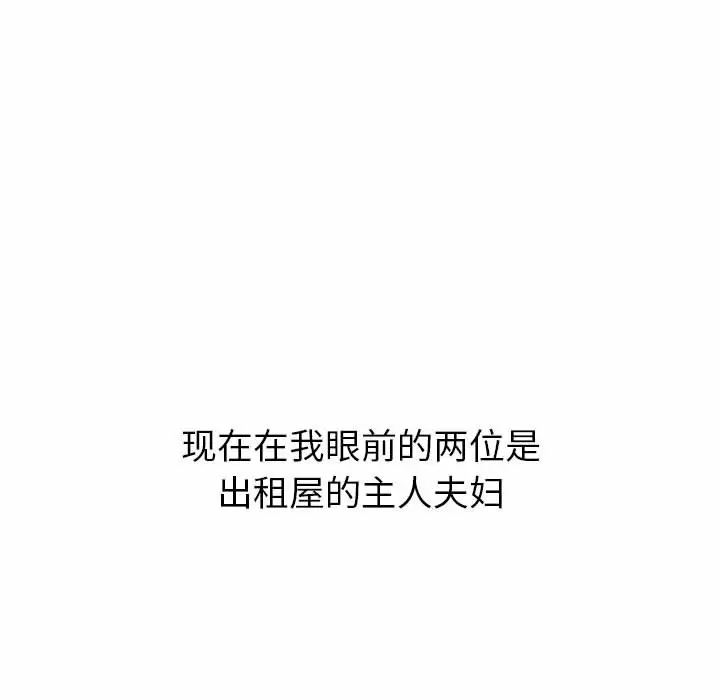 [韩国漫画] 小孩子才做选择 - 韩国漫画 剧情,巨乳大奶#[169P]-72