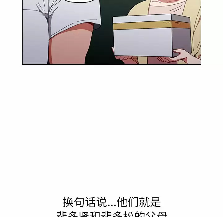 [韩国漫画] 小孩子才做选择 - 韩国漫画 剧情,巨乳大奶#[169P]-74