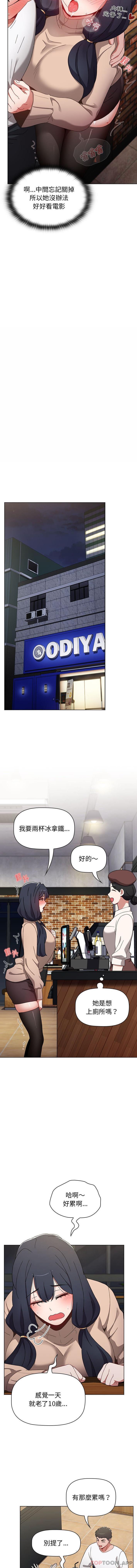 [韩国漫画] 小孩子才做选择 - 韩国漫画 剧情,巨乳大奶#[16P]-10