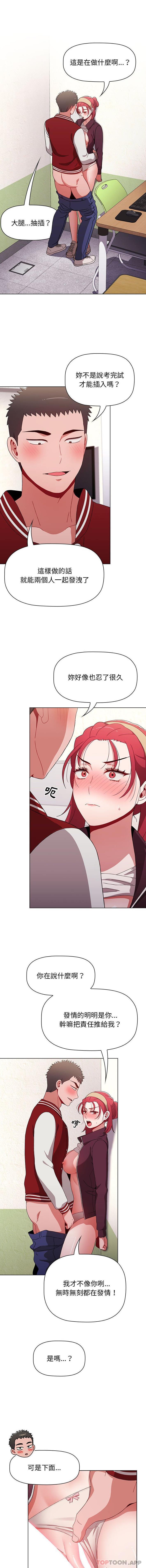 [韩国漫画] 小孩子才做选择 - 韩国漫画 剧情,巨乳大奶#[16P]-13