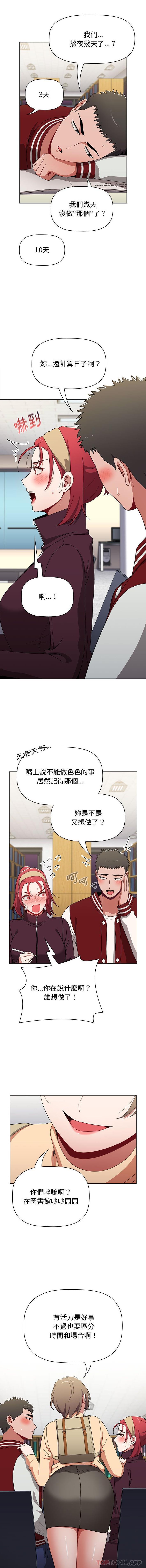 [韩国漫画] 小孩子才做选择 - 韩国漫画 剧情,巨乳大奶#[16P]-2