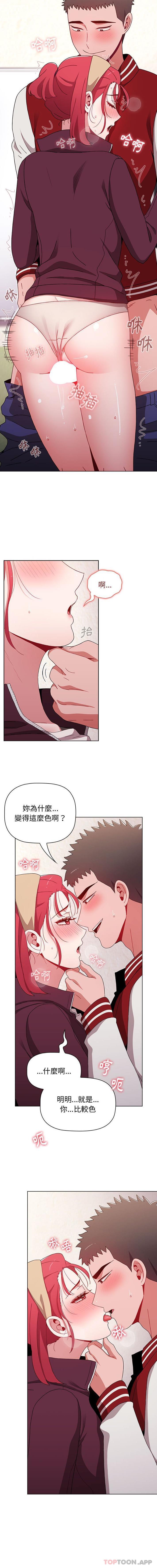 [韩国漫画] 小孩子才做选择 - 韩国漫画 剧情,巨乳大奶#[16P]-6