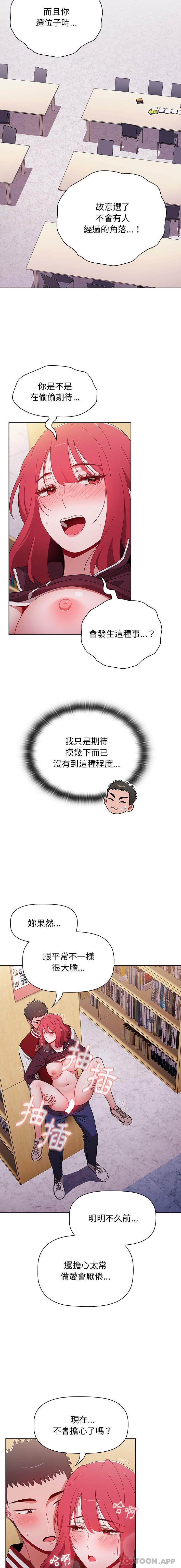 [韩国漫画] 小孩子才做选择 - 韩国漫画 剧情,巨乳大奶#[21P]-10