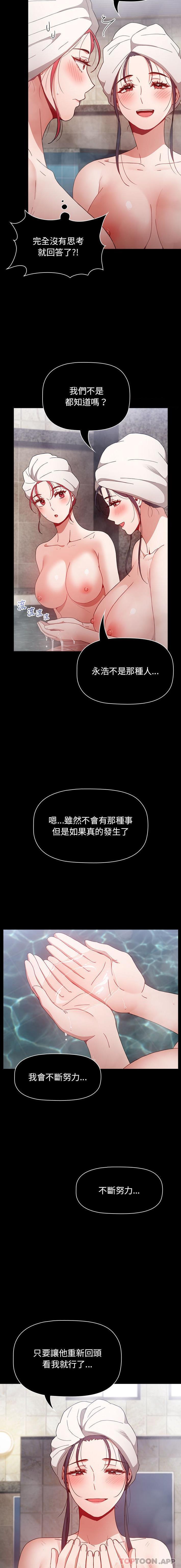 [韩国漫画] 小孩子才做选择 - 韩国漫画 剧情,巨乳大奶#[21P]-12