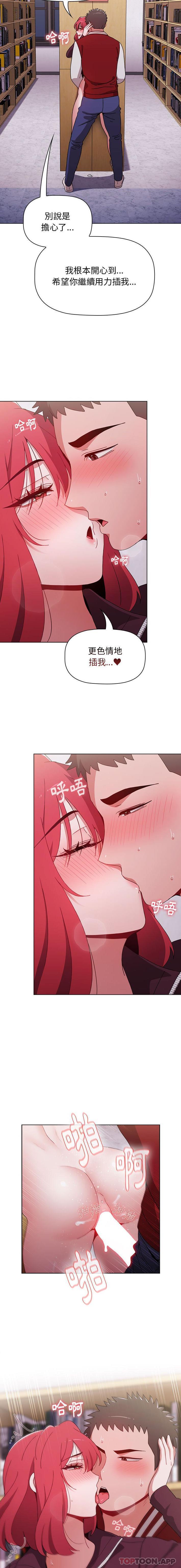 [韩国漫画] 小孩子才做选择 - 韩国漫画 剧情,巨乳大奶#[21P]-16