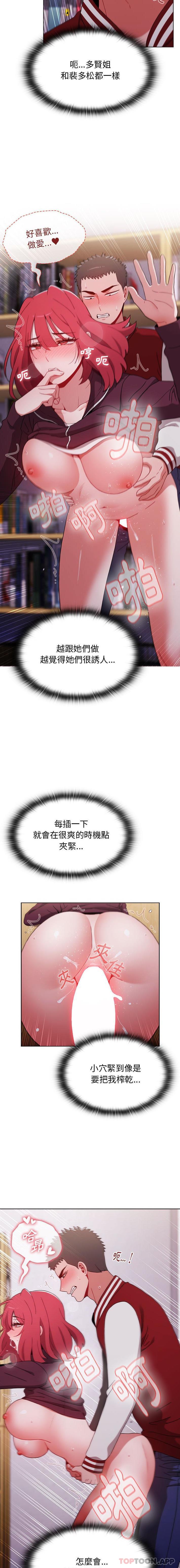 [韩国漫画] 小孩子才做选择 - 韩国漫画 剧情,巨乳大奶#[21P]-18
