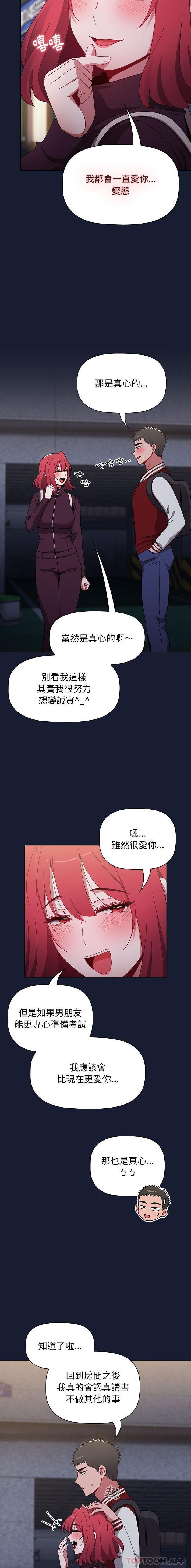 [韩国漫画] 小孩子才做选择 - 韩国漫画 剧情,巨乳大奶#[21P]-19