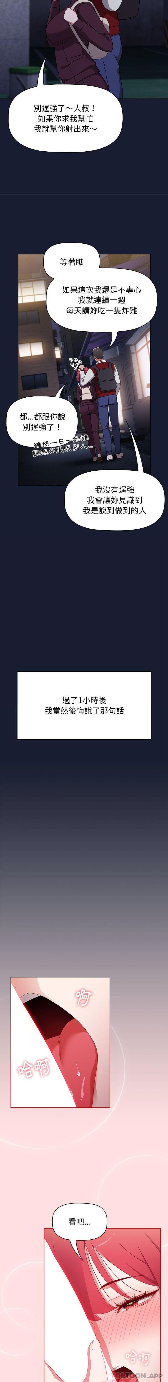 [韩国漫画] 小孩子才做选择 - 韩国漫画 剧情,巨乳大奶#[21P]-20