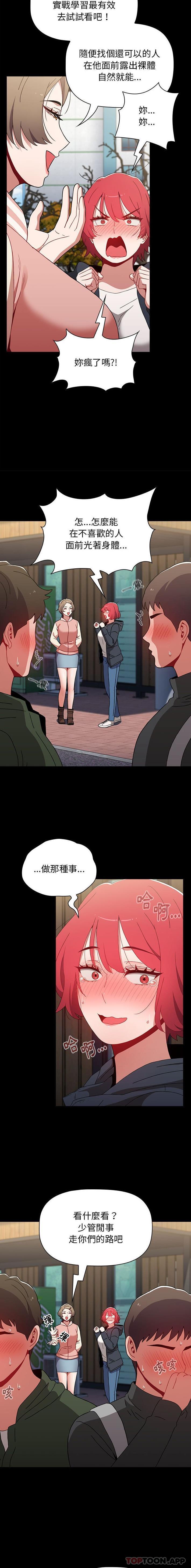 [韩国漫画] 小孩子才做选择 - 韩国漫画 剧情,巨乳大奶#[21P]-3
