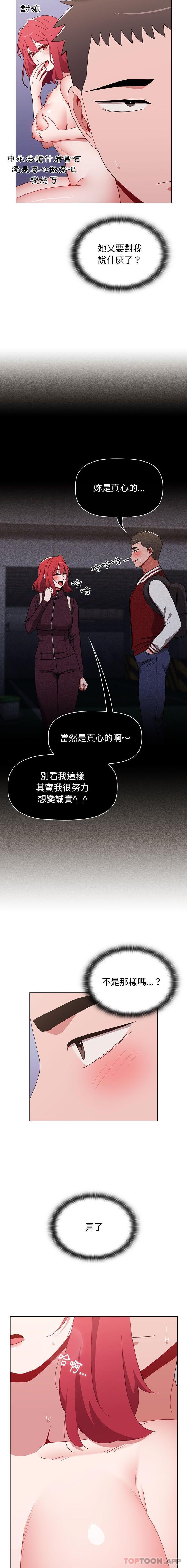 [韩国漫画] 小孩子才做选择 - 韩国漫画 剧情,巨乳大奶#[21P]-11