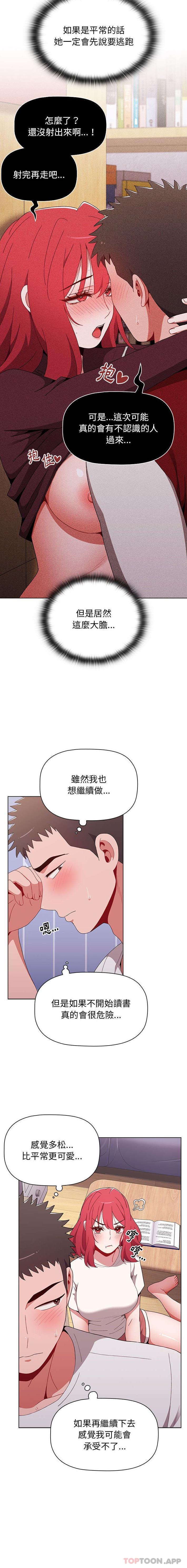 [韩国漫画] 小孩子才做选择 - 韩国漫画 剧情,巨乳大奶#[21P]-7