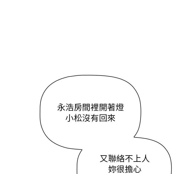 [韩国漫画] 小孩子才做选择 - 韩国漫画 剧情,巨乳大奶#[151P]-68