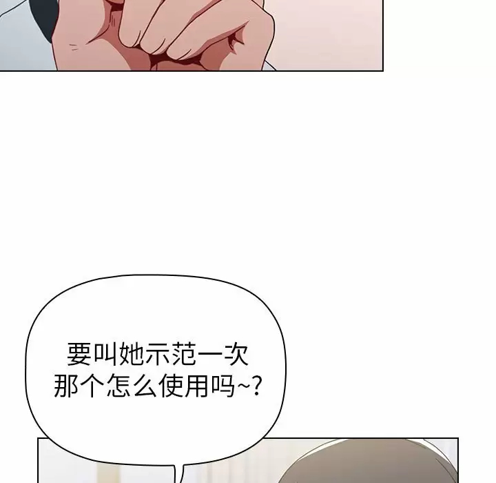 [韩国漫画] 小孩子才做选择 - 韩国漫画 剧情,巨乳大奶#[156P]-135