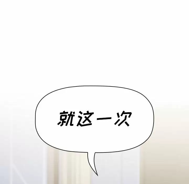 [韩国漫画] 小孩子才做选择 - 韩国漫画 剧情,巨乳大奶#[156P]-152