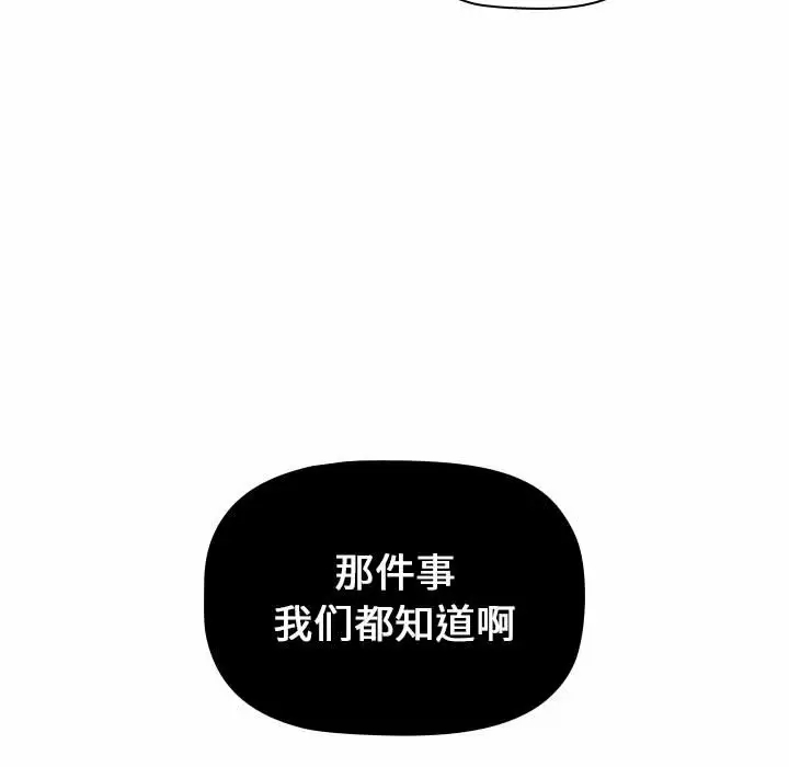 [韩国漫画] 小孩子才做选择 - 韩国漫画 剧情,巨乳大奶#[156P]-89