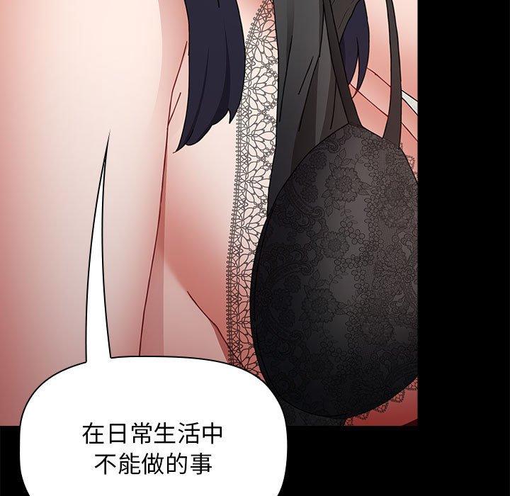 [韩国漫画] 小孩子才做选择 - 韩国漫画 剧情,巨乳大奶#[142P]-103