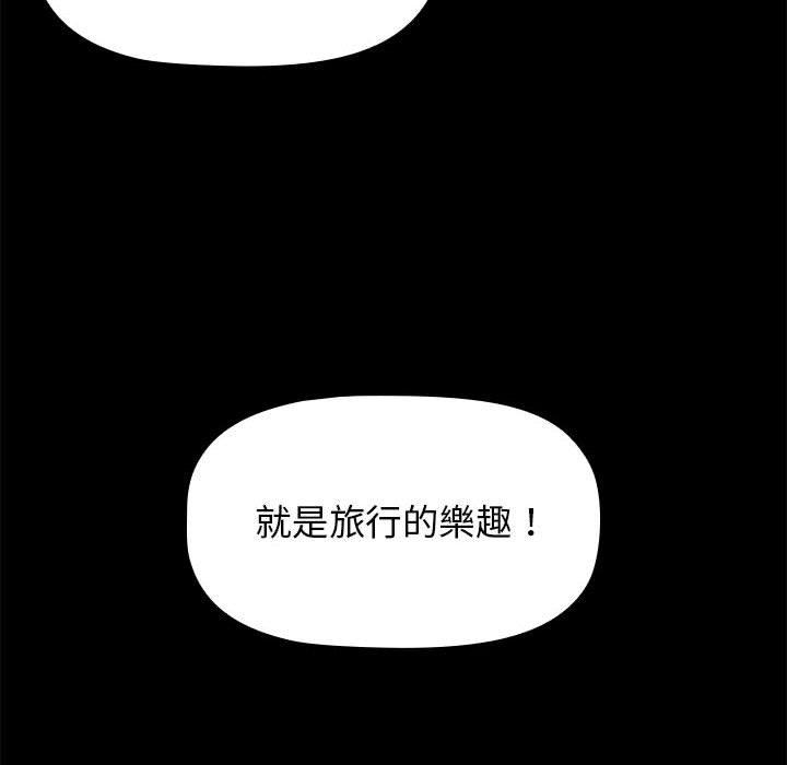 [韩国漫画] 小孩子才做选择 - 韩国漫画 剧情,巨乳大奶#[142P]-104