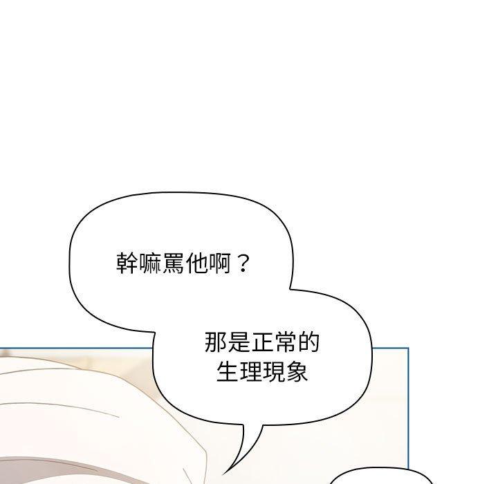[韩国漫画] 小孩子才做选择 - 韩国漫画 剧情,巨乳大奶#[142P]-119