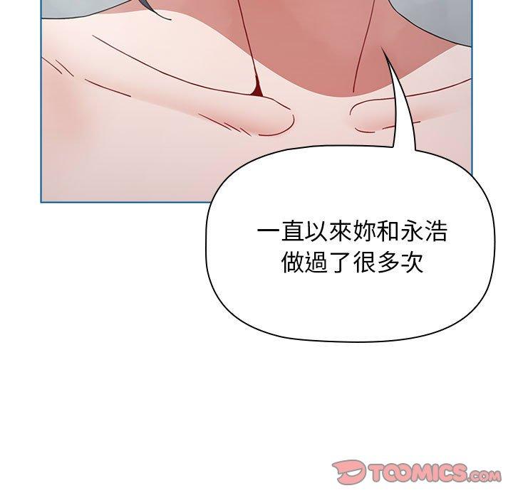 [韩国漫画] 小孩子才做选择 - 韩国漫画 剧情,巨乳大奶#[142P]-123