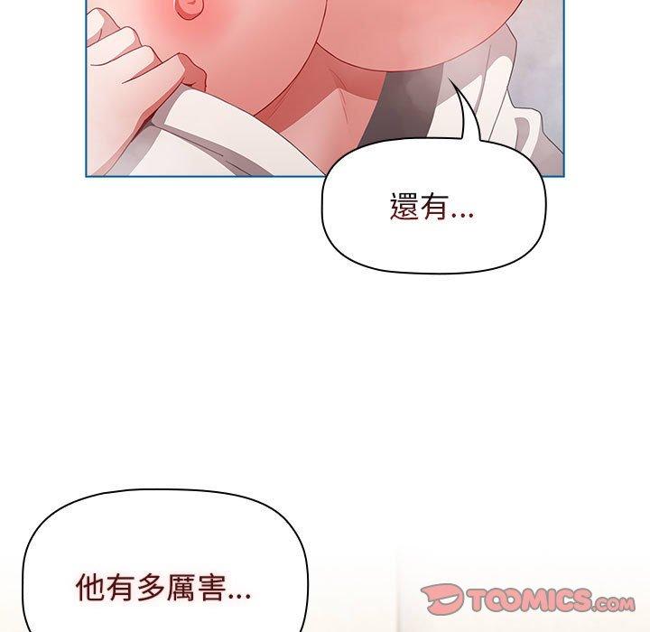 [韩国漫画] 小孩子才做选择 - 韩国漫画 剧情,巨乳大奶#[142P]-129