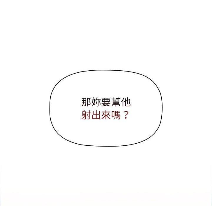 [韩国漫画] 小孩子才做选择 - 韩国漫画 剧情,巨乳大奶#[142P]-140