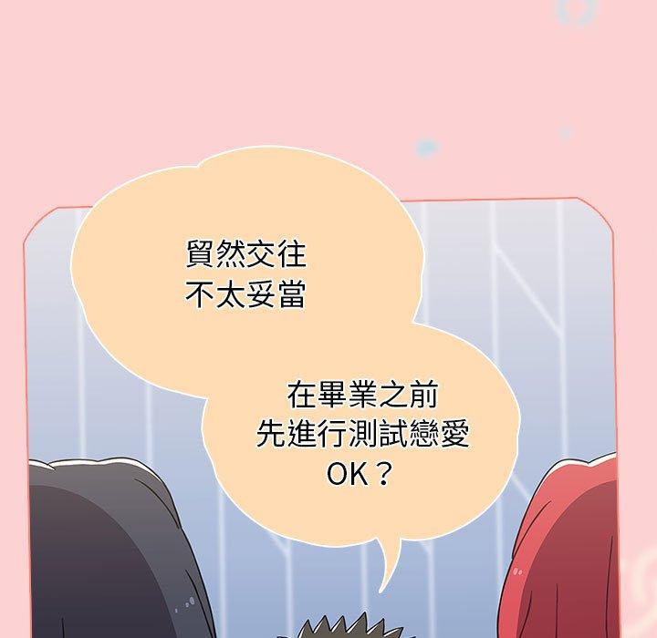 [韩国漫画] 小孩子才做选择 - 韩国漫画 剧情,巨乳大奶#[142P]-31