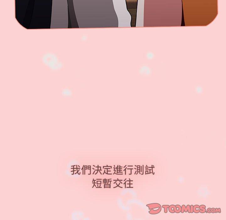 [韩国漫画] 小孩子才做选择 - 韩国漫画 剧情,巨乳大奶#[142P]-33