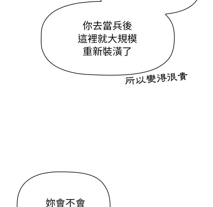 [韩国漫画] 小孩子才做选择 - 韩国漫画 剧情,巨乳大奶#[142P]-52