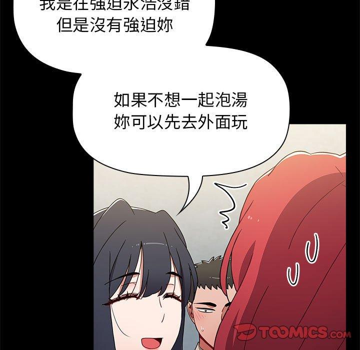 [韩国漫画] 小孩子才做选择 - 韩国漫画 剧情,巨乳大奶#[142P]-99