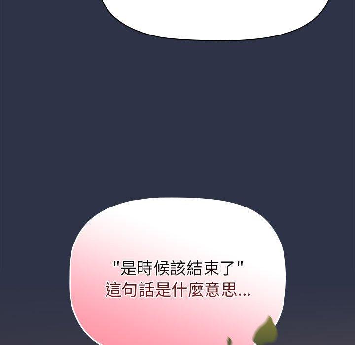 [韩国漫画] 小孩子才做选择 - 韩国漫画 剧情,巨乳大奶#[162P]-102
