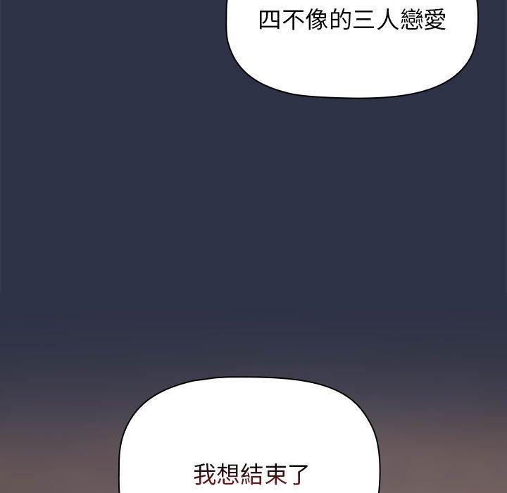 [韩国漫画] 小孩子才做选择 - 韩国漫画 剧情,巨乳大奶#[162P]-114