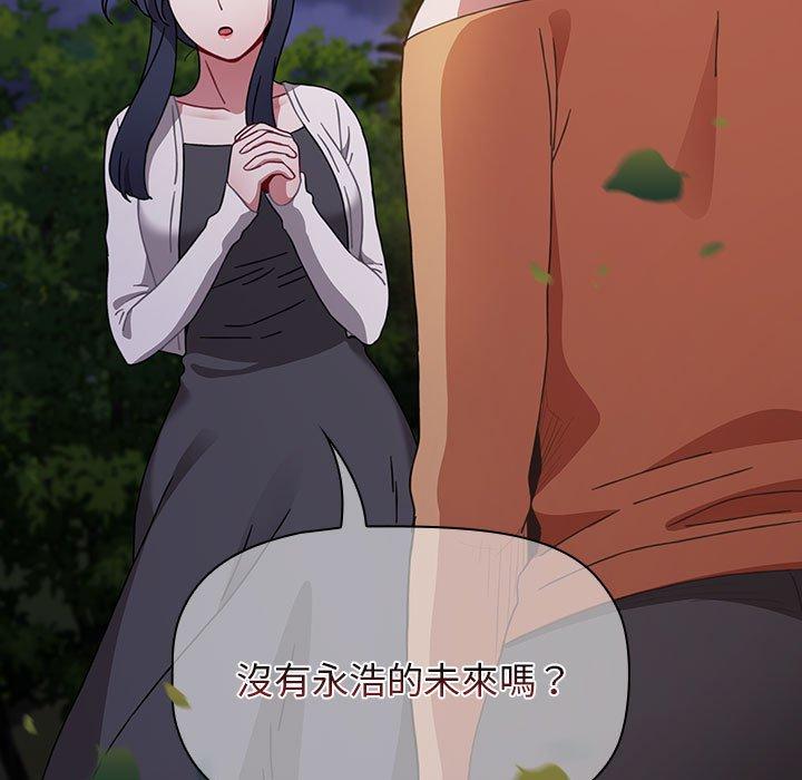 [韩国漫画] 小孩子才做选择 - 韩国漫画 剧情,巨乳大奶#[162P]-134