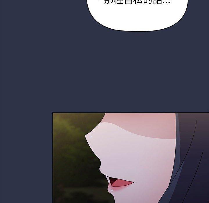 [韩国漫画] 小孩子才做选择 - 韩国漫画 剧情,巨乳大奶#[162P]-159