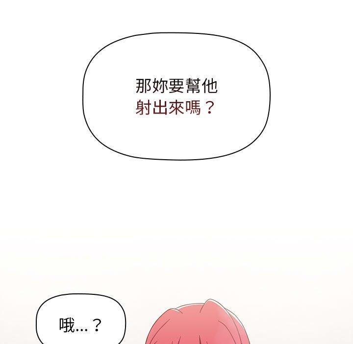 [韩国漫画] 小孩子才做选择 - 韩国漫画 剧情,巨乳大奶#[162P]-7