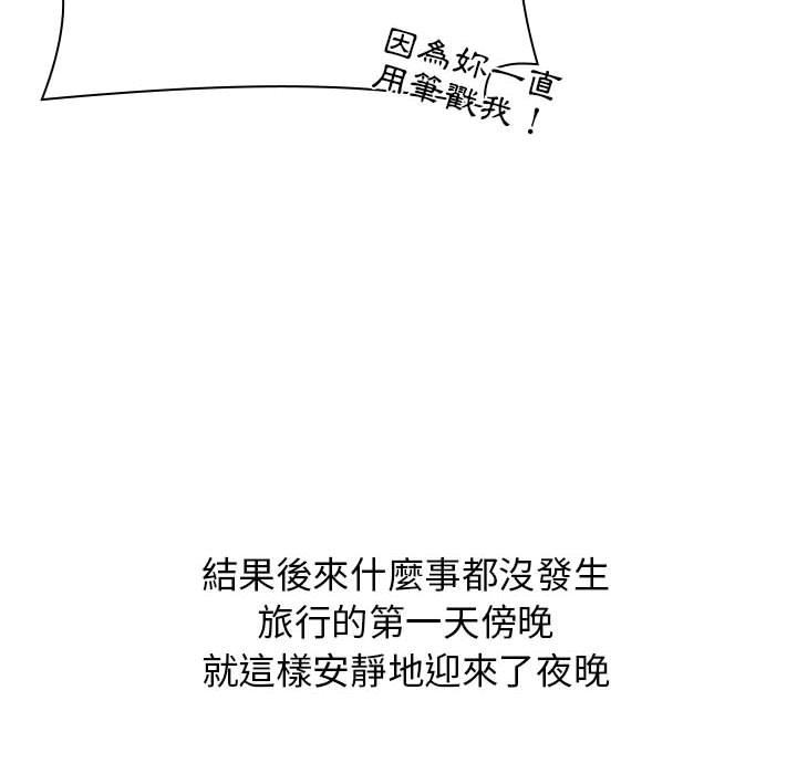 [韩国漫画] 小孩子才做选择 - 韩国漫画 剧情,巨乳大奶#[162P]-77