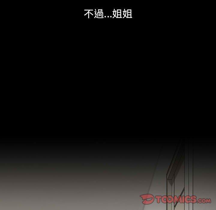 [韩国漫画] 小孩子才做选择 - 韩国漫画 剧情,巨乳大奶#[245P]-106
