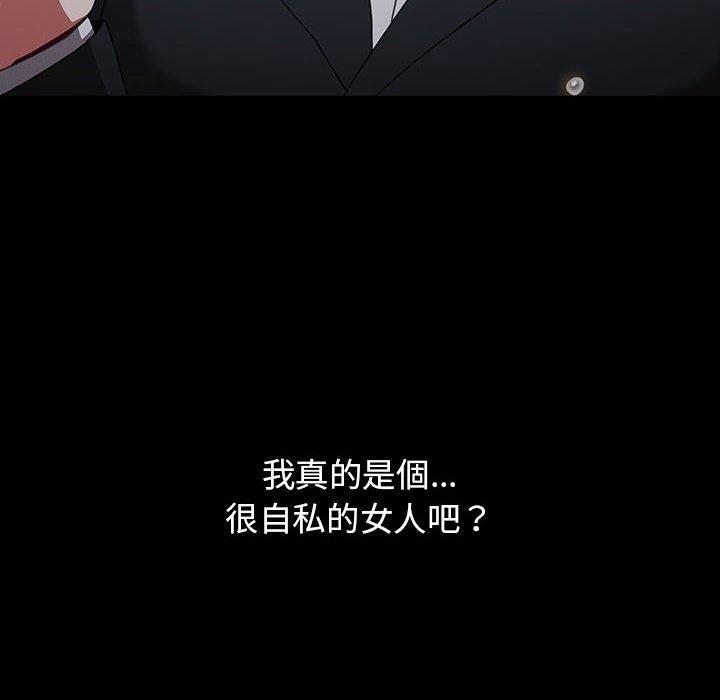 [韩国漫画] 小孩子才做选择 - 韩国漫画 剧情,巨乳大奶#[245P]-124
