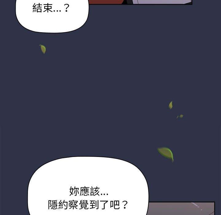 [韩国漫画] 小孩子才做选择 - 韩国漫画 剧情,巨乳大奶#[245P]-41