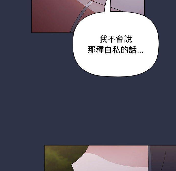 [韩国漫画] 小孩子才做选择 - 韩国漫画 剧情,巨乳大奶#[245P]-7