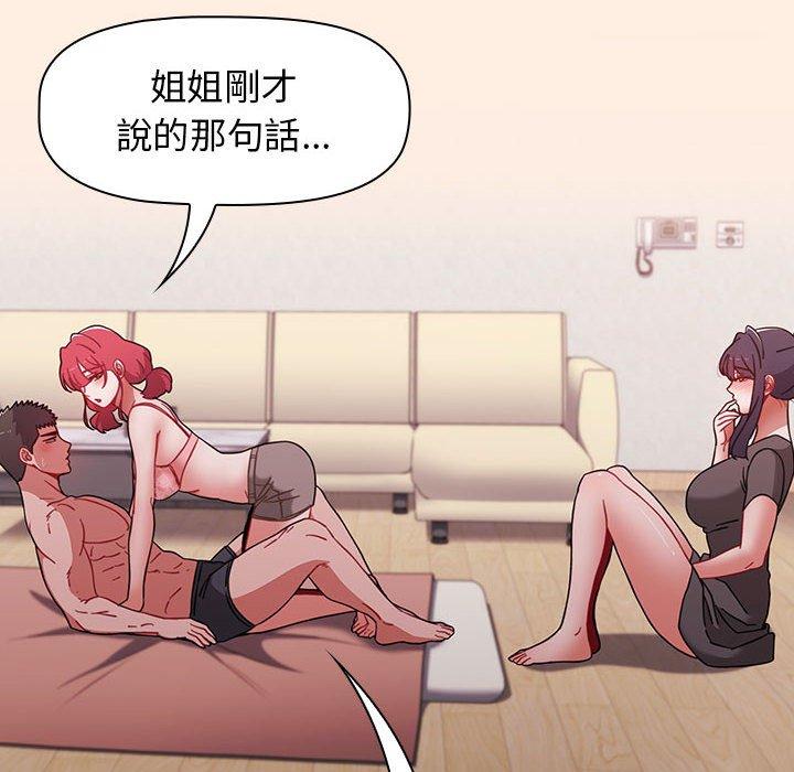 [韩国漫画] 小孩子才做选择 - 韩国漫画 剧情,巨乳大奶#[191P]-39