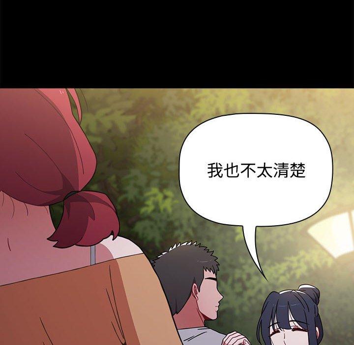 [韩国漫画] 小孩子才做选择 - 韩国漫画 剧情,巨乳大奶#[191P]-61