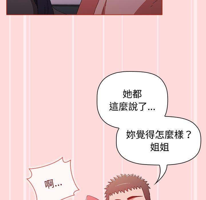 [韩国漫画] 小孩子才做选择 - 韩国漫画 剧情,巨乳大奶#[177P]-139