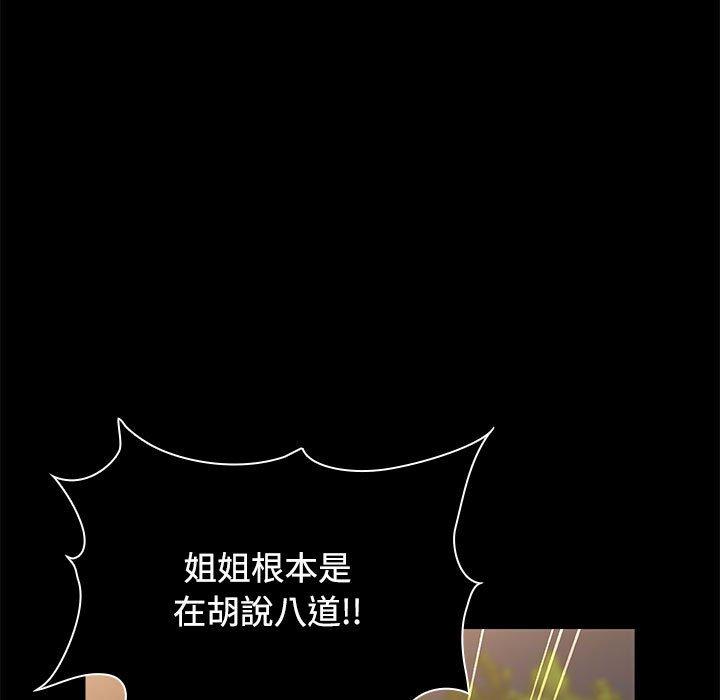 [韩国漫画] 小孩子才做选择 - 韩国漫画 剧情,巨乳大奶#[177P]-73