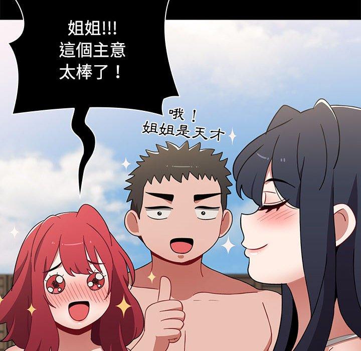 [韩国漫画] 小孩子才做选择 - 韩国漫画 剧情,巨乳大奶#[159P]-110
