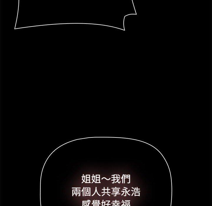 [韩国漫画] 小孩子才做选择 - 韩国漫画 剧情,巨乳大奶#[159P]-112