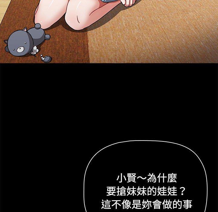 [韩国漫画] 小孩子才做选择 - 韩国漫画 剧情,巨乳大奶#[159P]-122
