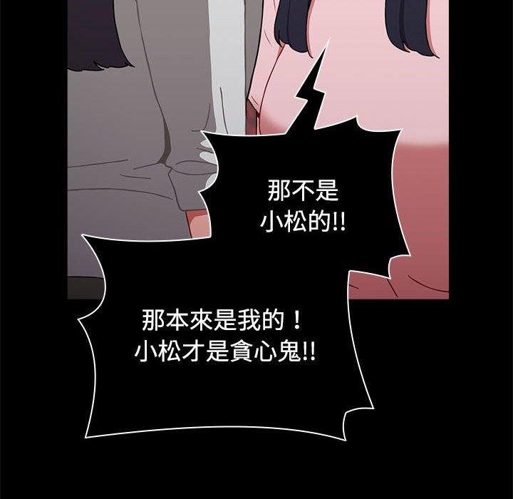 [韩国漫画] 小孩子才做选择 - 韩国漫画 剧情,巨乳大奶#[159P]-124