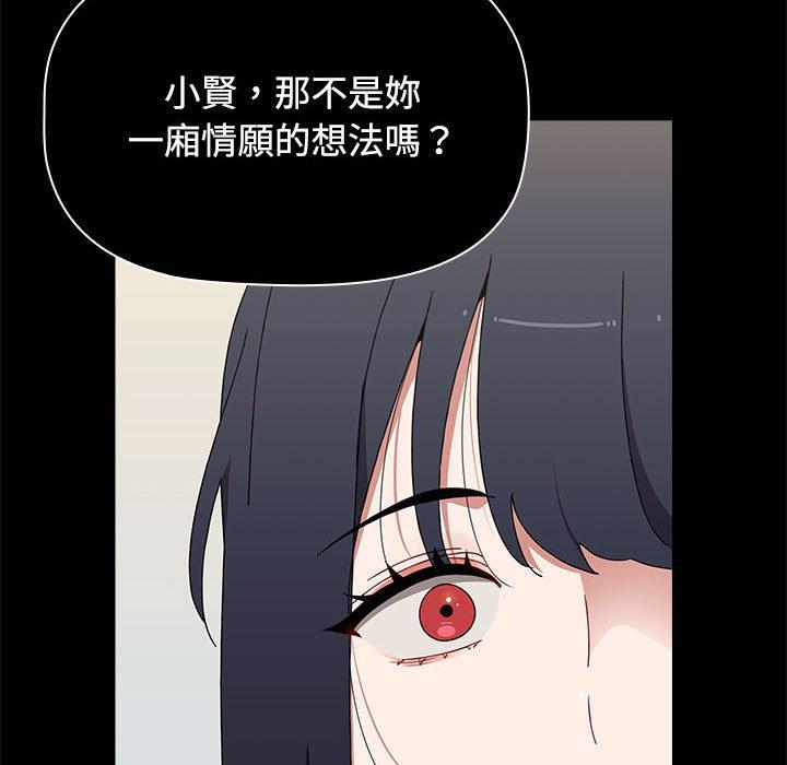 [韩国漫画] 小孩子才做选择 - 韩国漫画 剧情,巨乳大奶#[159P]-132