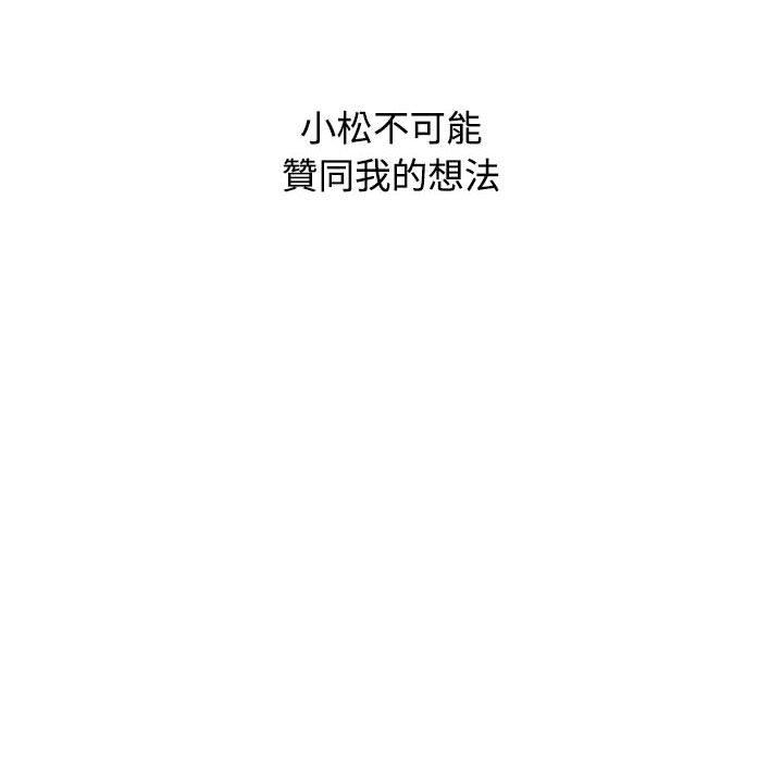 [韩国漫画] 小孩子才做选择 - 韩国漫画 剧情,巨乳大奶#[159P]-140